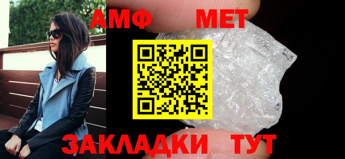 Amphetamine Розовый Камышлов