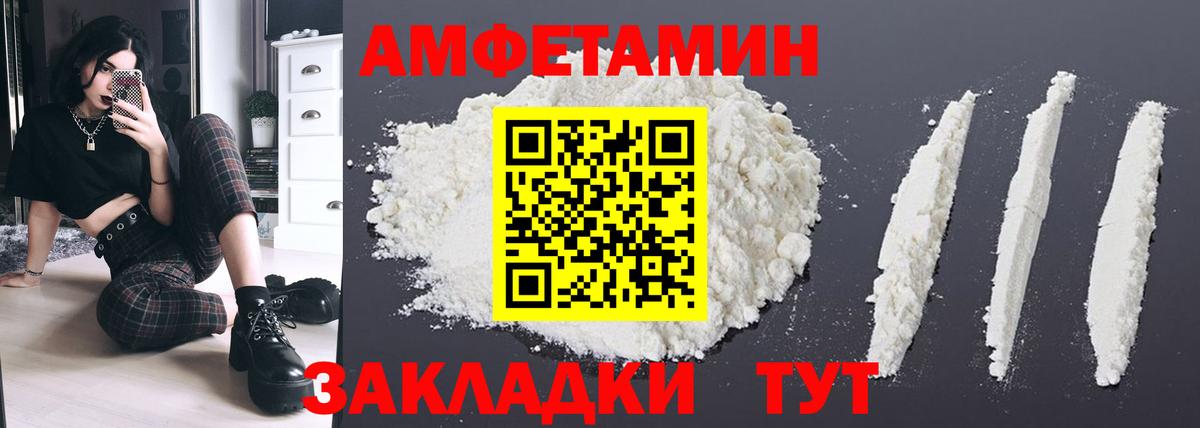 Amphetamine Розовый  Вход с VPN  нарко площадка телеграм  Камышлов 