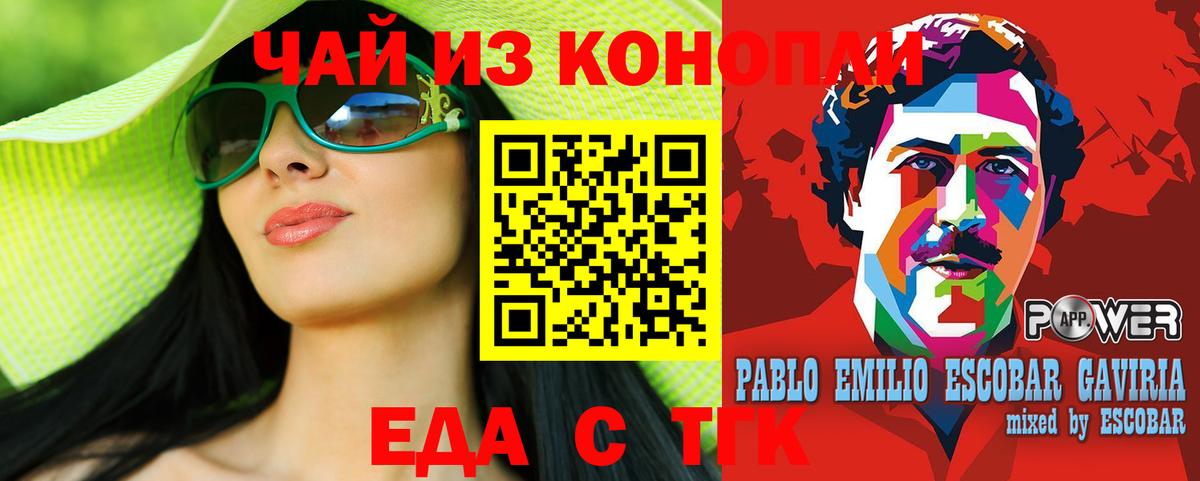 Печенье с ТГК марихуана  Вход с VPN  Камышлов 