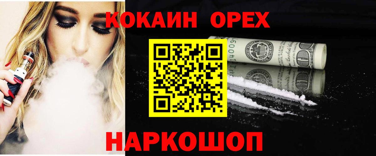 Cocaine Боливия  COCAIN Боливия  Вход с VPN  Камышлов 