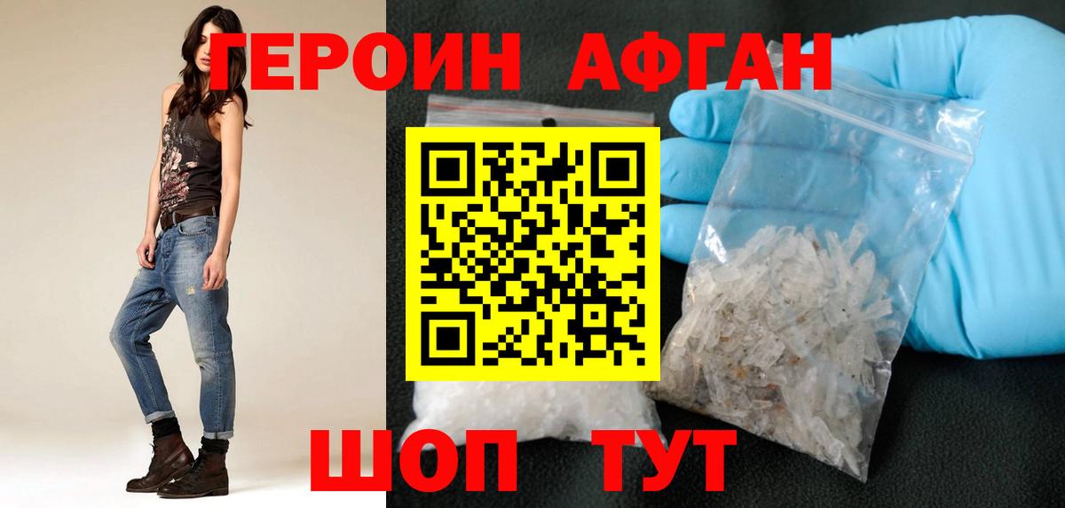 ГЕРОИН VHQ Камышлов