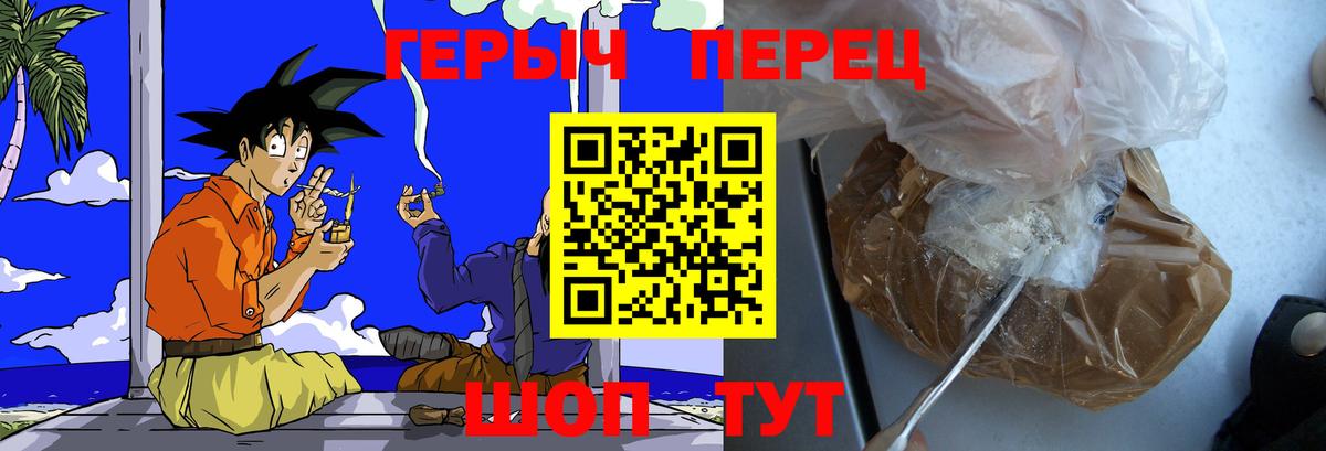ГЕРОИН  Вход с VPN  Камышлов  Героин Афган 