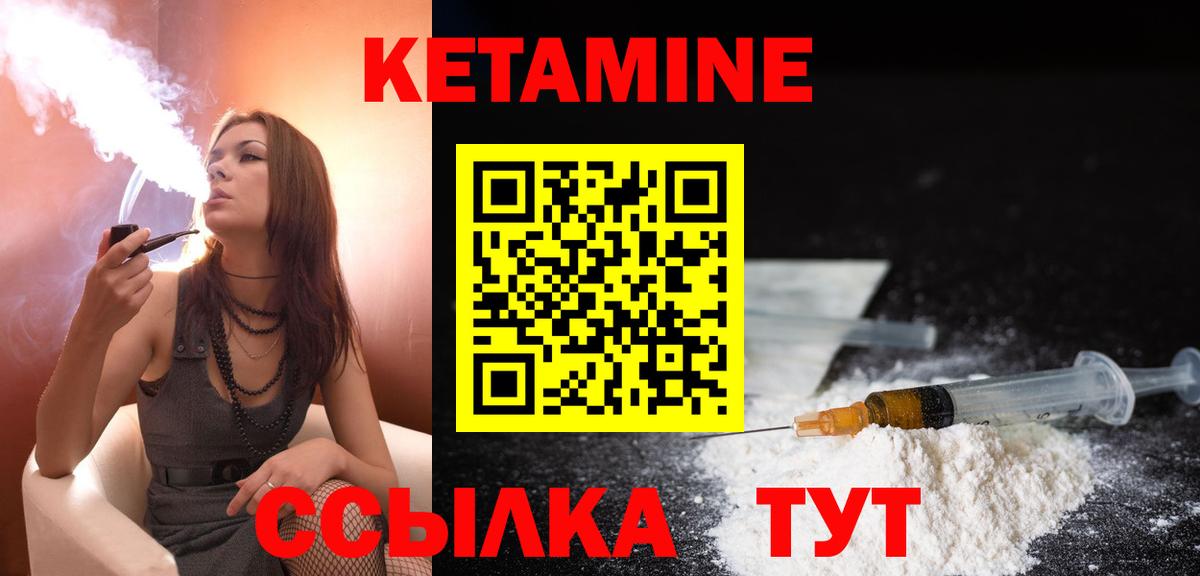 Камышлов  Кетамин VHQ  Вход с VPN 
