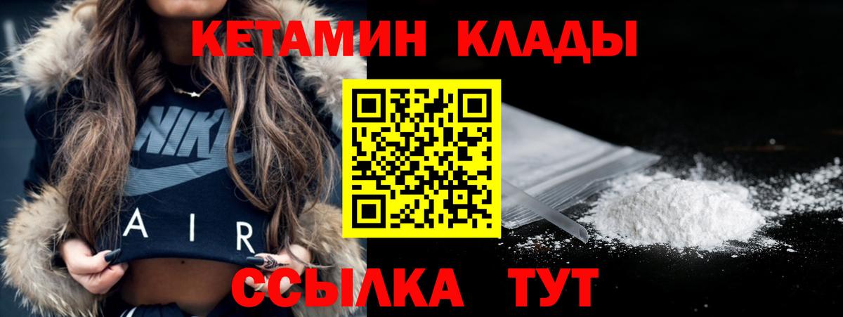 Кетамин ketamine Камышлов