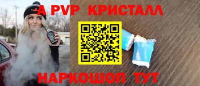 мяу мяу кристалл Краснознаменск