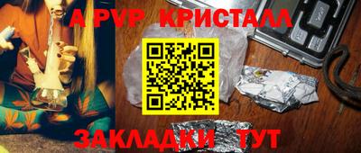 мяу мяу кристалл Краснознаменск
