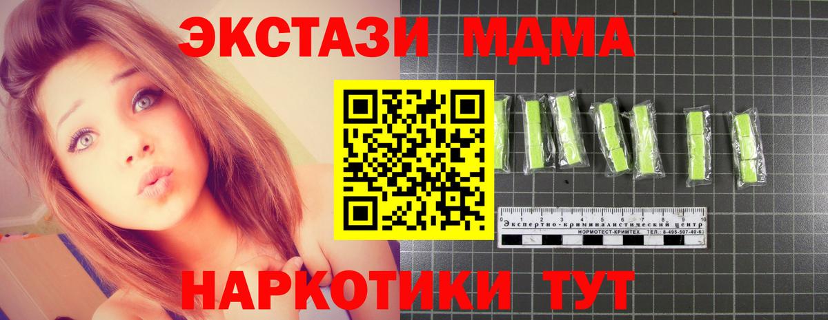 Камышлов  MDMA crystal  Вход с VPN 