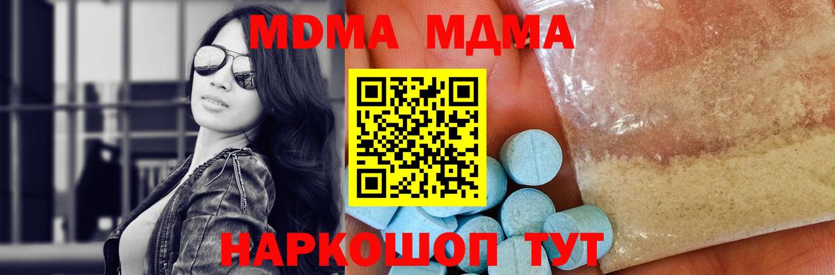 MDMA молли Камышлов
