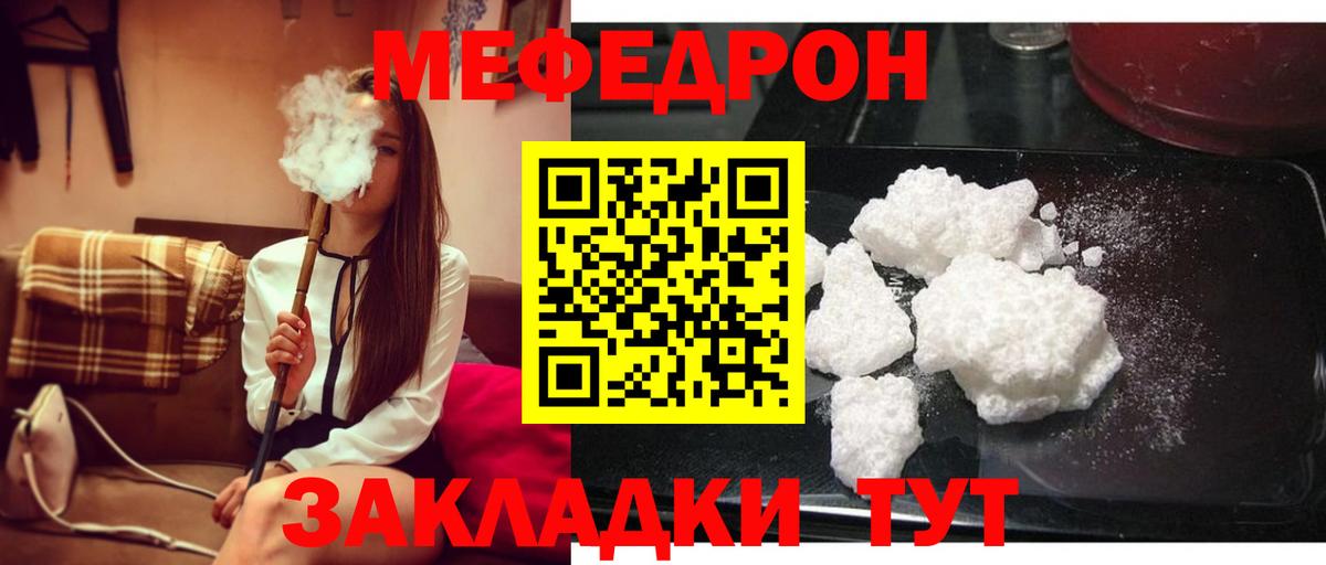 МЕФ  Камышлов