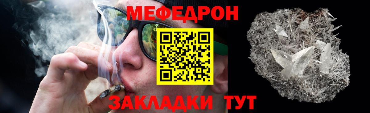 Камышлов  Мефедрон кристаллы  Вход с VPN  МЕФ мука 