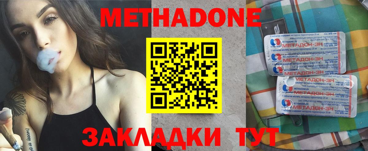Камышлов  МЕТАДОН мёд  Вход с VPN  МЕТАДОН methadone 