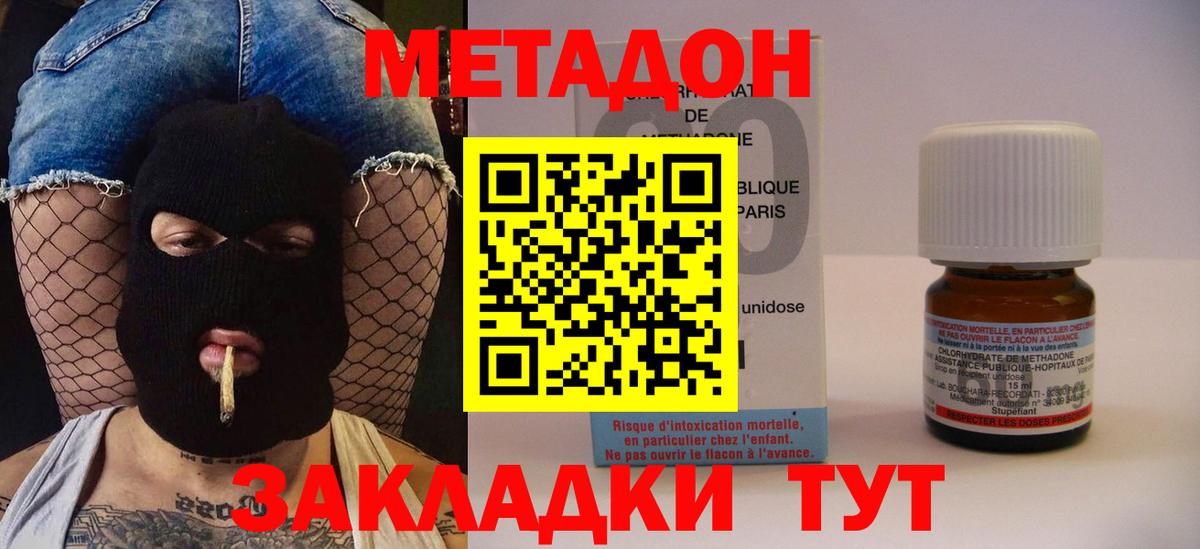 МЕТАДОН мёд Камышлов