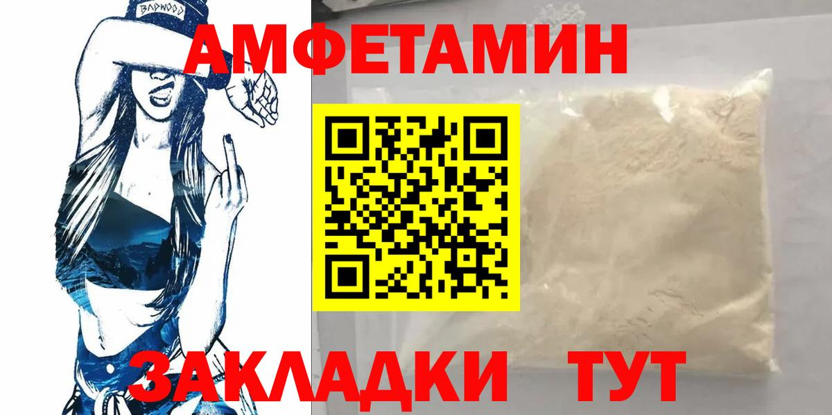 МЕТАМФЕТАМИН мет Камышлов