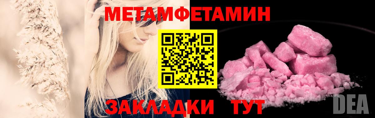 Первитин Декстрометамфетамин 99.9%  Первитин Декстрометамфетамин 99.9%  Камышлов  МЕТАМФЕТАМИН  Вход с VPN 