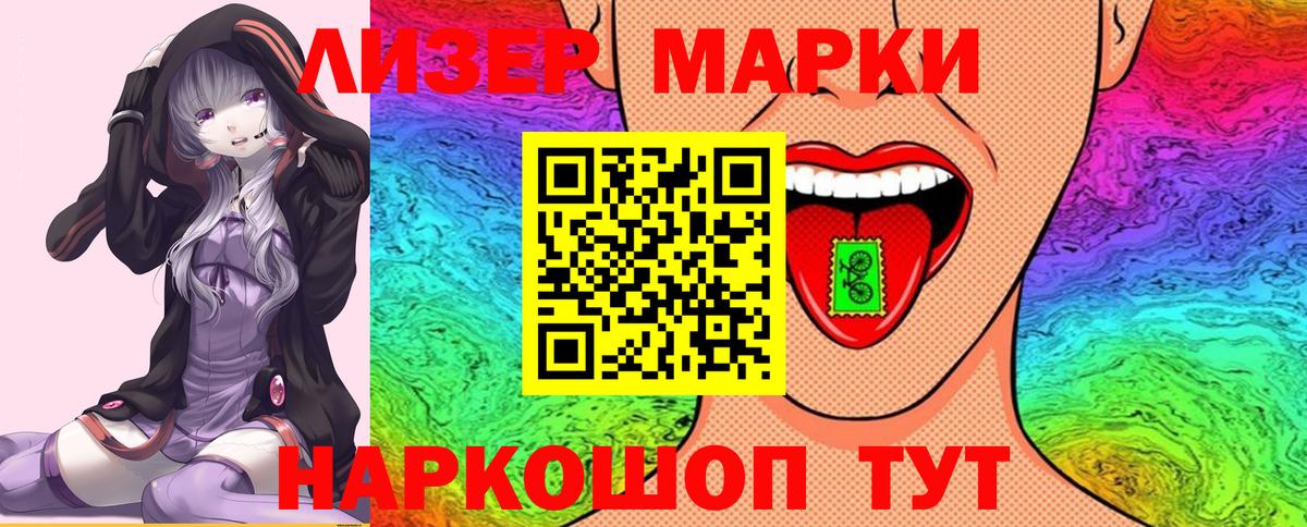 Камышлов  Марки NBOMe 1,8мг  Вход с VPN 
