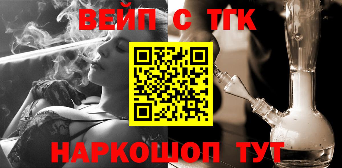 Камышлов  ТГК концентрат  ТГК THC oil  Вход с VPN 